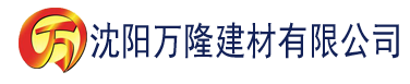 沈阳女人男人香蕉在线观看建材有限公司_沈阳轻质石膏厂家抹灰_沈阳石膏自流平生产厂家_沈阳砌筑砂浆厂家